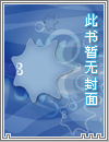 全球轮回之我通晓所有剧情